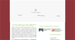 Desktop Screenshot of lishnemuvesu.ru
